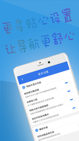 北斗导航正式版APP