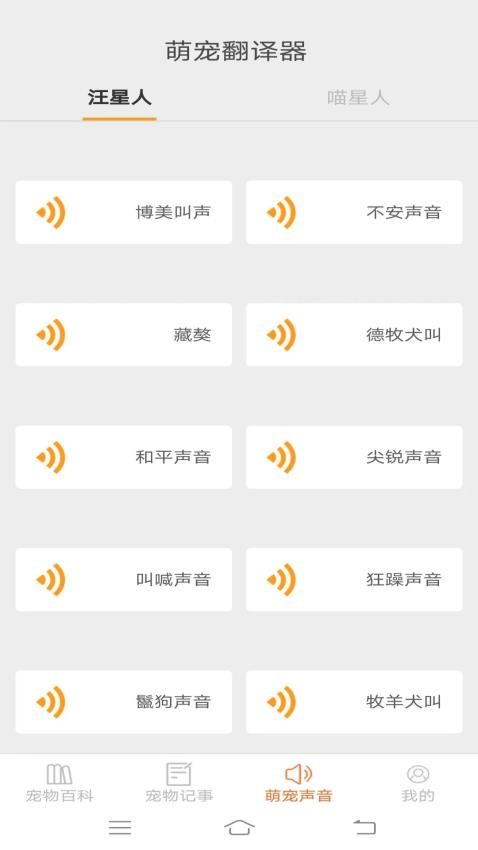 宠物多多APP