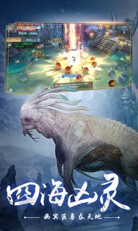 山海经之洪荒异兽手游游戏