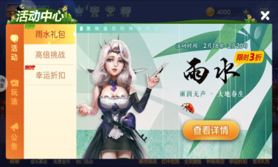 白金岛歪胡子游戏