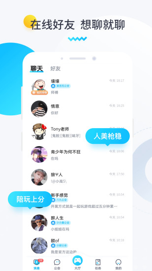 进圈领队版APP