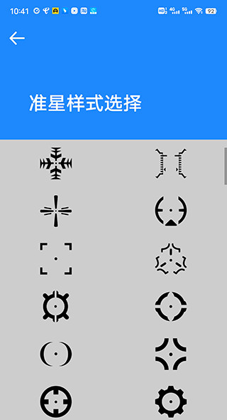 准星大师手机版游戏