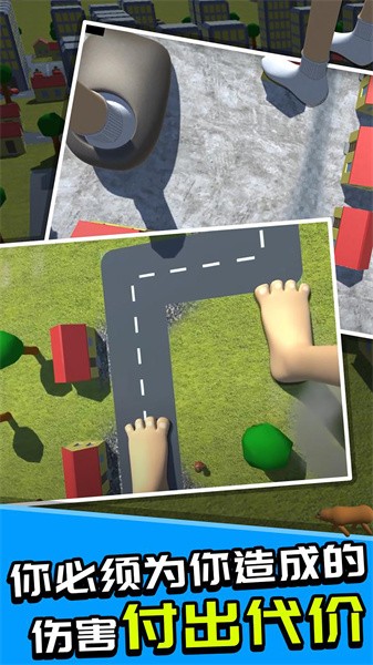 巨人毁灭城市3d游戏
