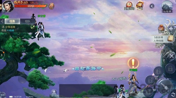 山海经神兽手游变态版游戏