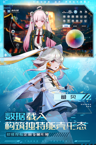 幻塔下载游戏
