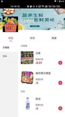 幸福临沧APP