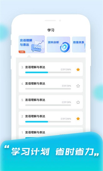 小白快考APP