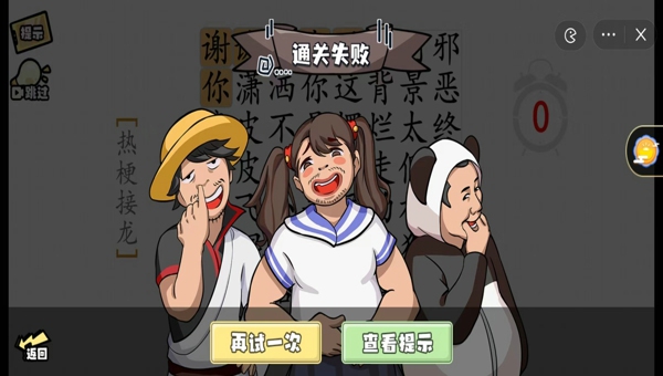 汉字群英会app游戏