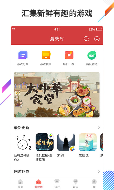虫虫助手下载APP