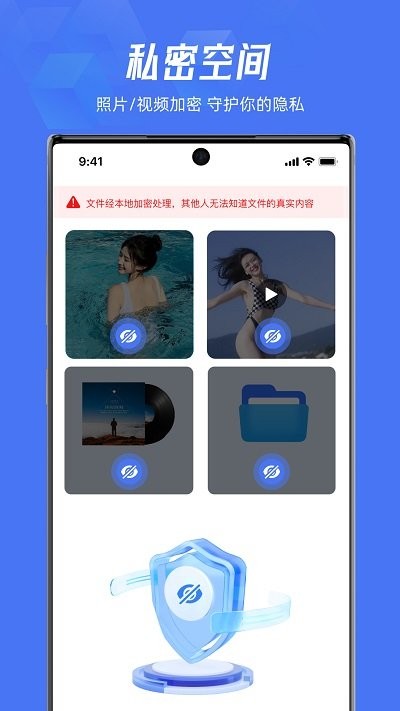 lockey应用隐藏软件APP