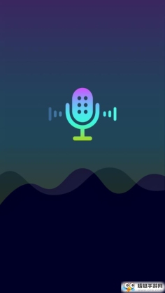 变声器软件版APP