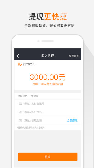 斑马出行司机端APP