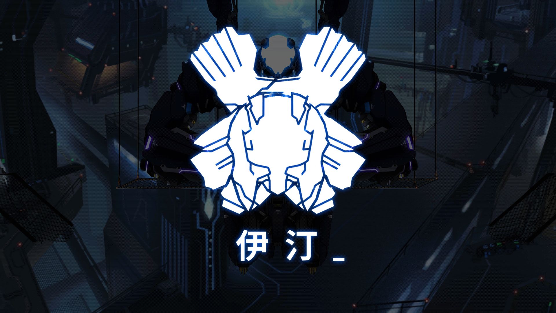 icey艾希游戏