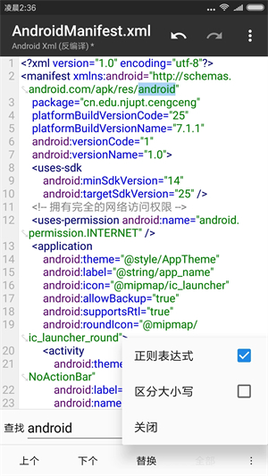 mt管理器白色版本APP