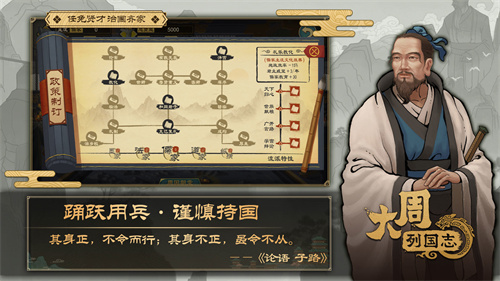 大周列国志下载游戏