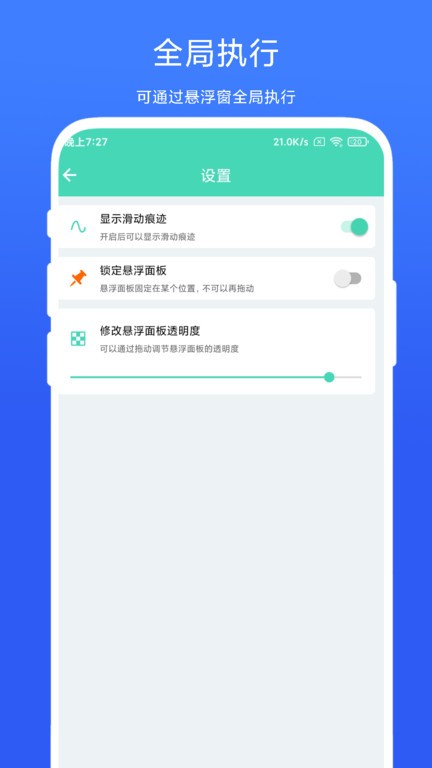 懒人自动翻页APP