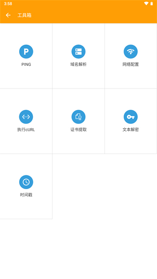 HttpCanary高级版蓝鸟APP