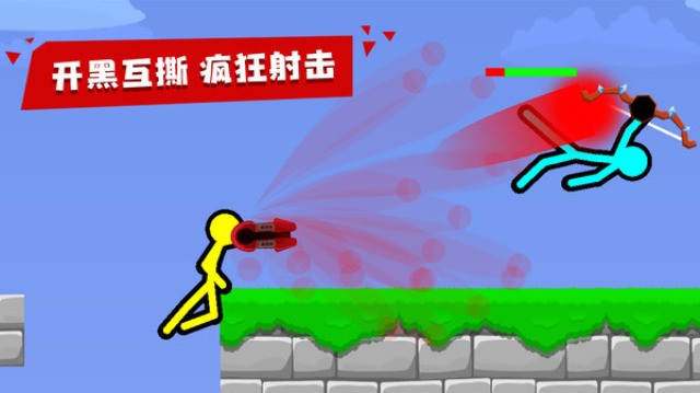火柴人对决1.8游戏