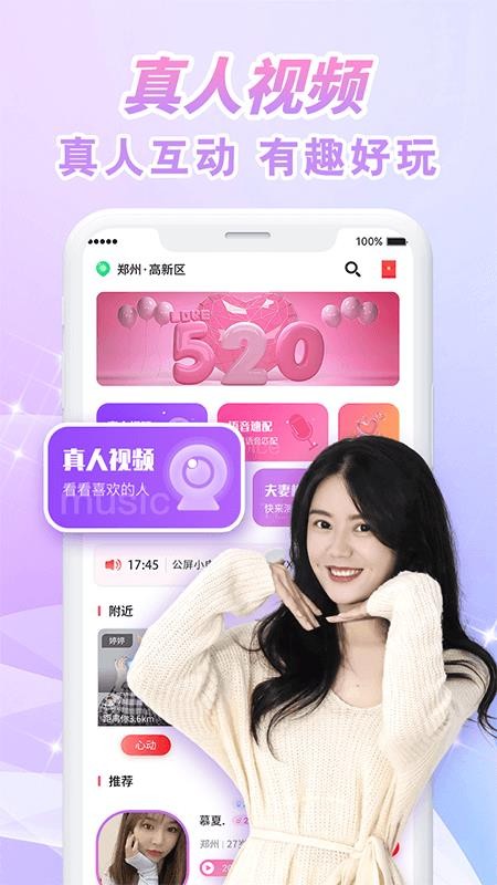 韵聊app下载APP