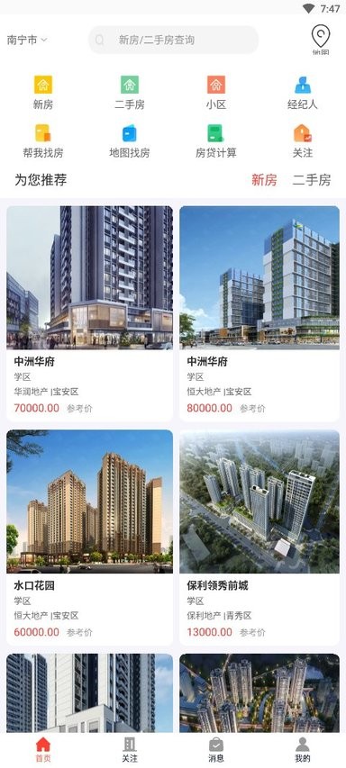 华景城APP