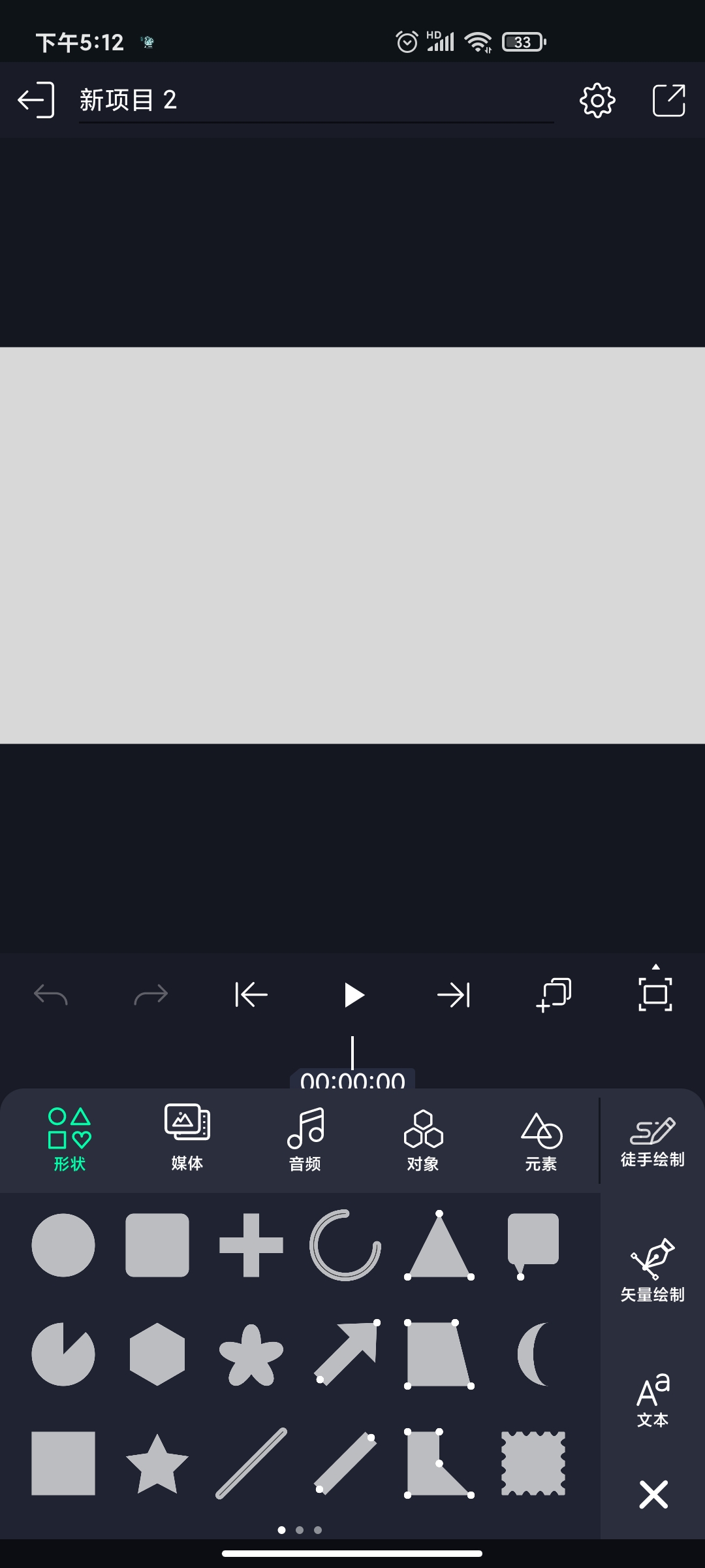 alightmotion版APP