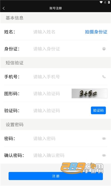 豫交办APP