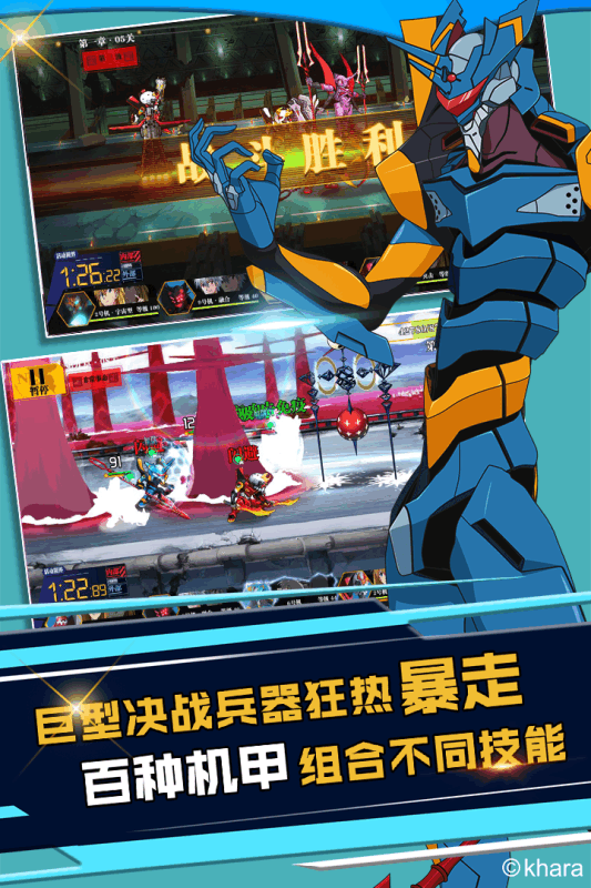 福音战士手游下载游戏