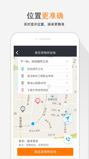 斑马出行司机端APP