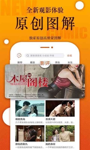 番木瓜APP下载APP