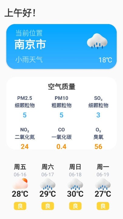 格里万能空调遥控器软件APP