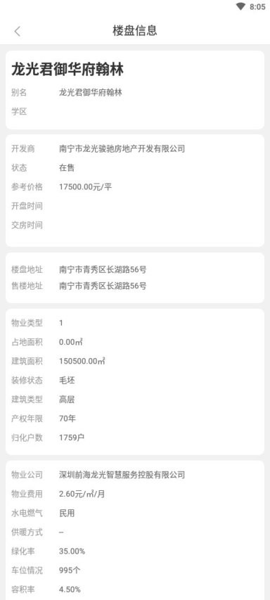 华景城APP