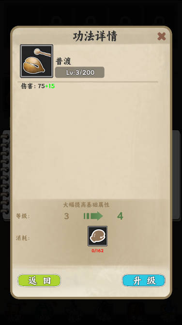 无敌从木鱼开始手机版游戏