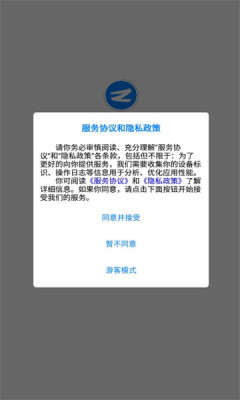 资证通APP