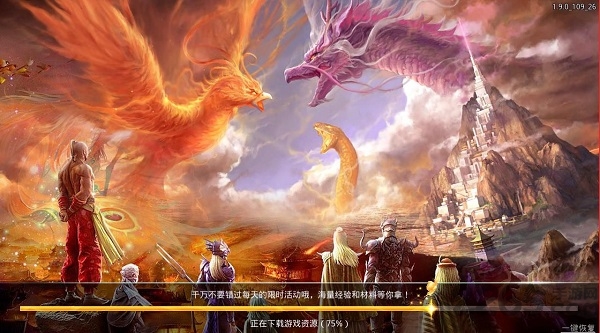 山海经神兽手游变态版游戏