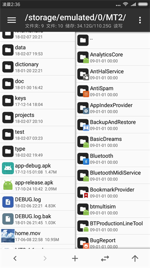 mt管理器白色版本APP