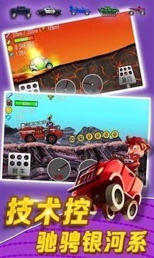 登山赛车钻石版下载游戏