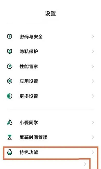 黑鲨游戏空间官方版游戏