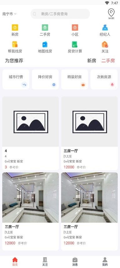 华景城APP