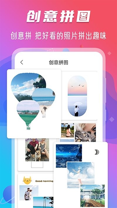 玩美修图水印软件APP