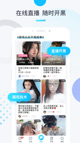 进圈领队版APP