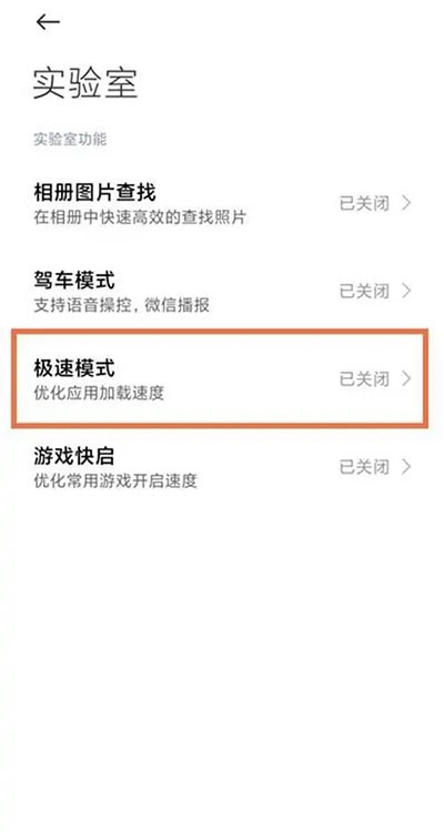 黑鲨游戏空间官方版游戏