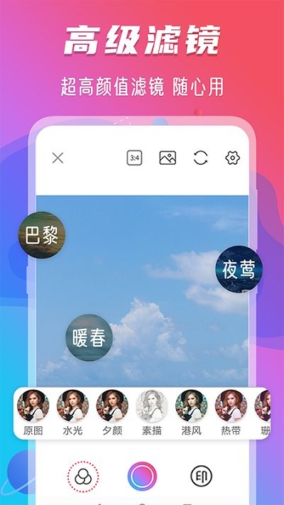 玩美修图水印软件APP