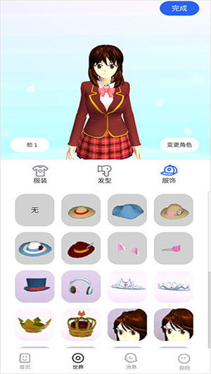 樱花迷你秀下载游戏