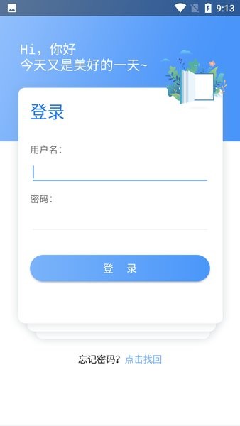上铁培训appAPP