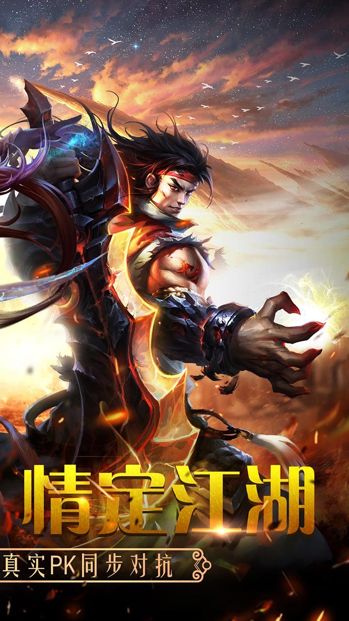 百战天下手游游戏