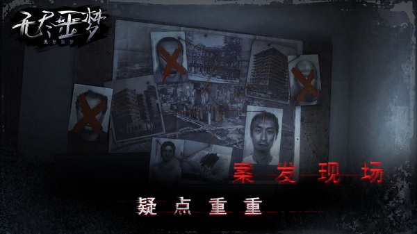 无尽噩梦修改器版下载游戏