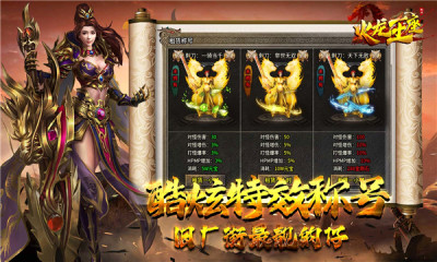 刺刀火龙王座游戏