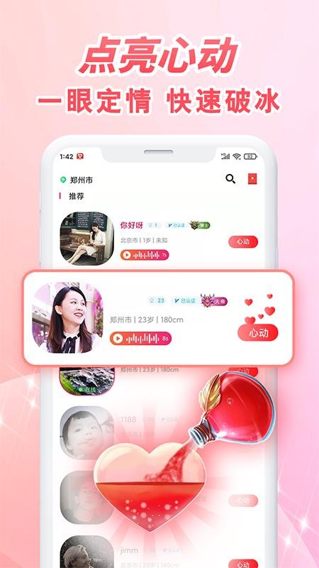韵聊app下载APP