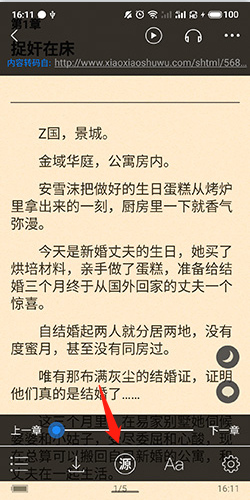 石头阅读去广告APP