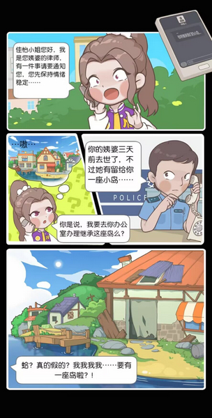 荒岛大作战游戏